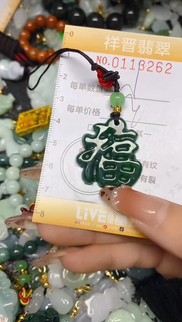 【闪购商品】翡翠颈饰未镶嵌闪购0113262多样性发其一