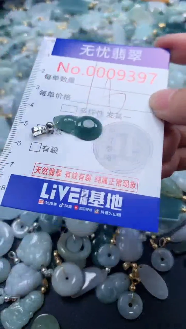 翡翠未镶嵌吊坠(不含链)9397