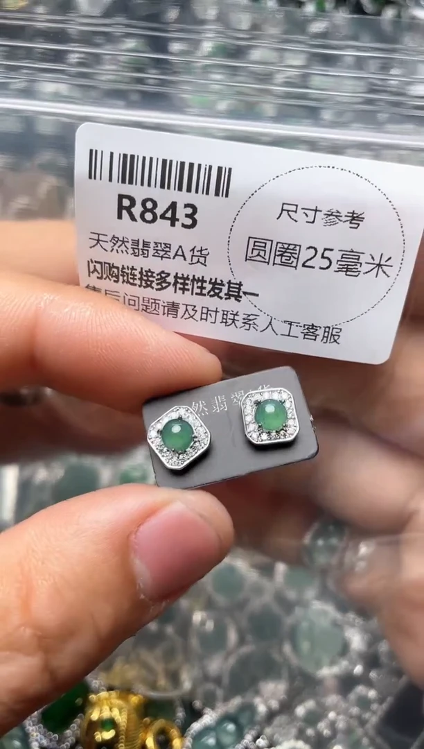 翡翠未镶嵌颈饰R843耳钉