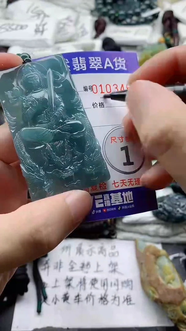 颈饰未镶嵌翡翠888