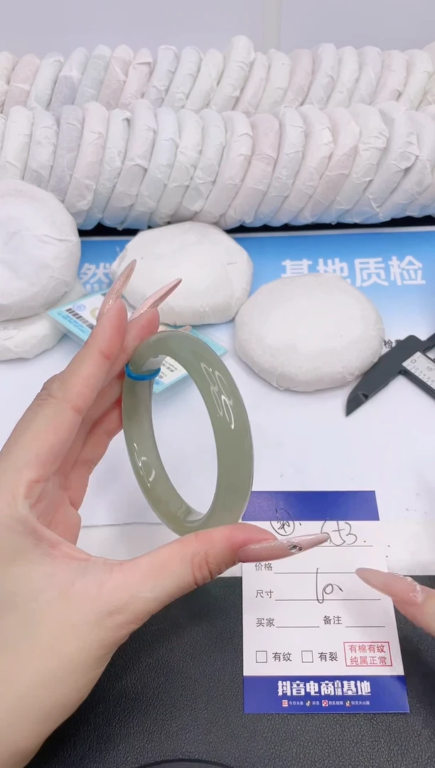 石英质玉手镯未镶嵌8G53-60