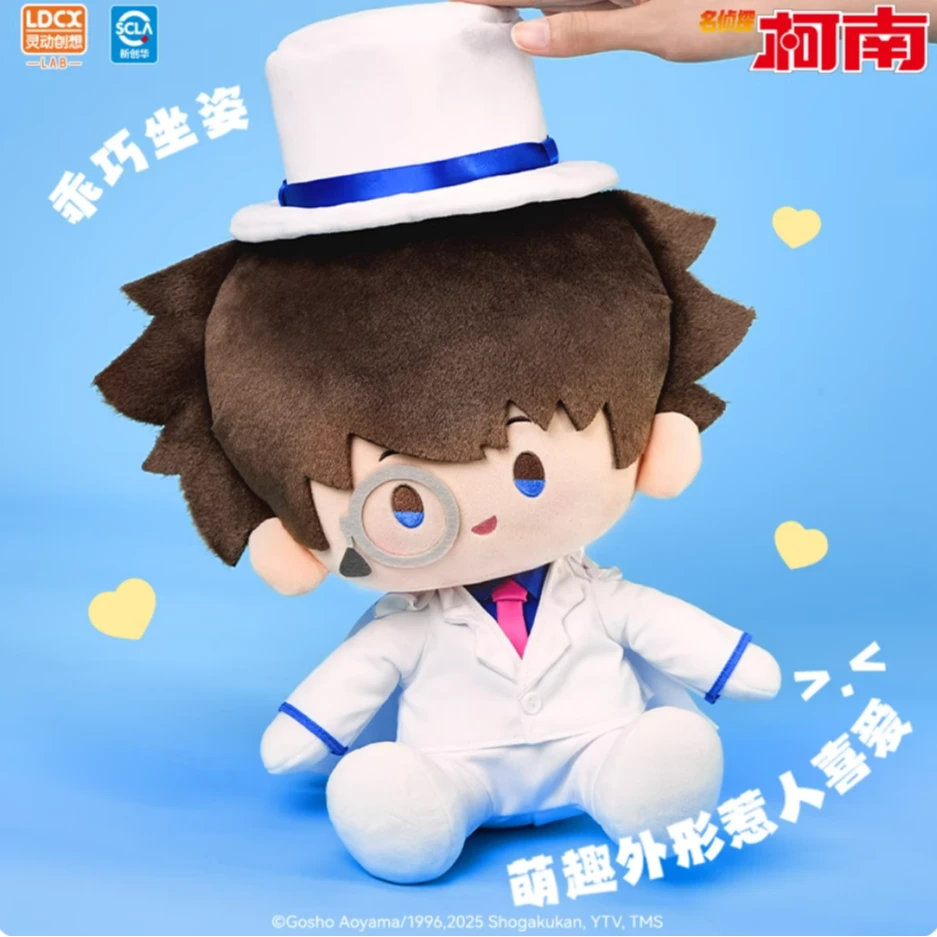 <倍阅动漫>（毛绒）名侦探柯南-怪盗基德坐姿毛绒
