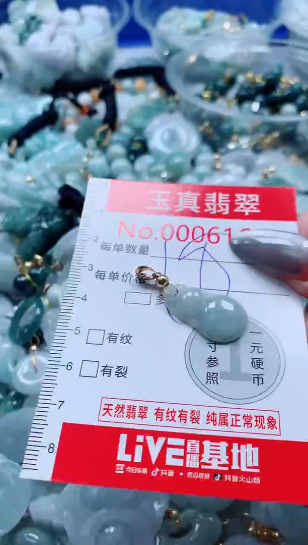吊坠(不含链)未镶嵌翡翠6166