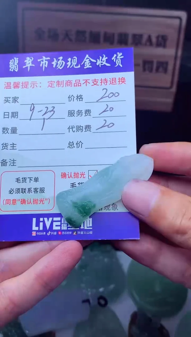 未镶嵌定制翡翠雄**翅翡翠毛货定制221833