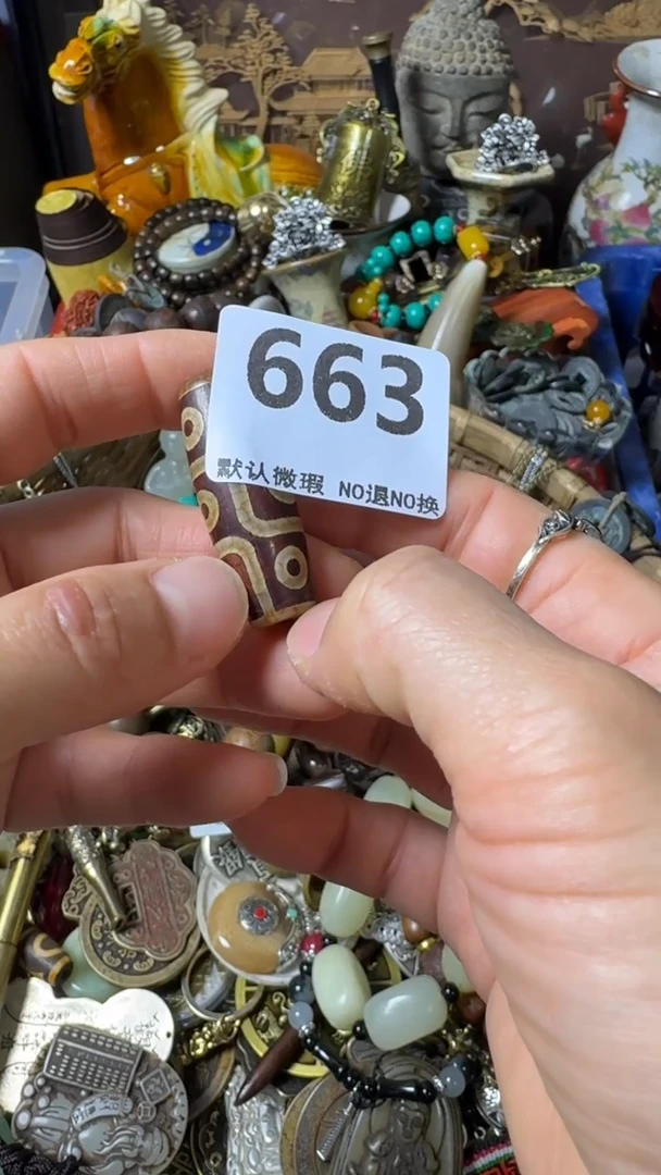 复古二*不退换  天珠  663
