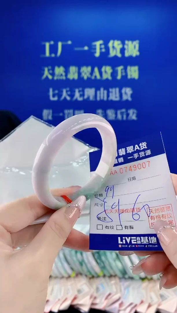未镶嵌手镯翡翠07