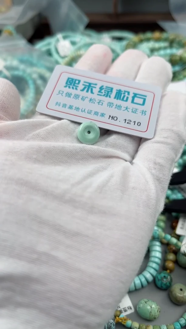 未镶嵌玉髓玛瑙/玉髓1210