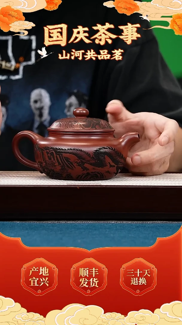 茶壶紫砂龙血砂 仿古 刻龙行天下