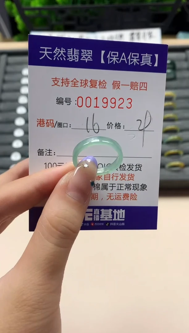 未镶嵌戒指翡翠天然  19923
