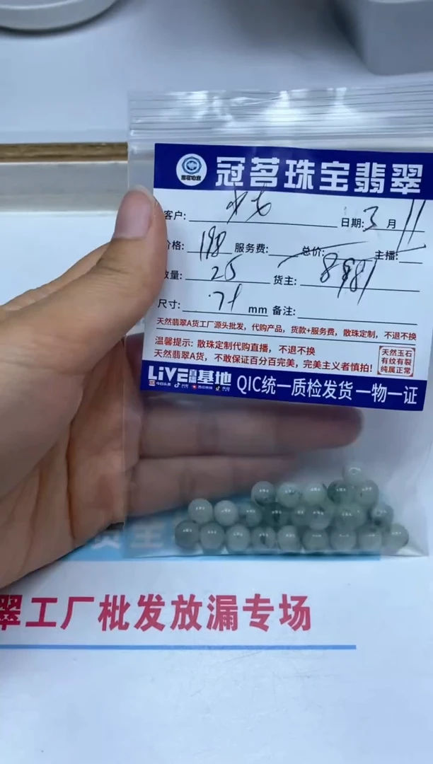 【闪购商品】翡翠手饰未镶嵌 翡翠 冰飘花散珠7+mm