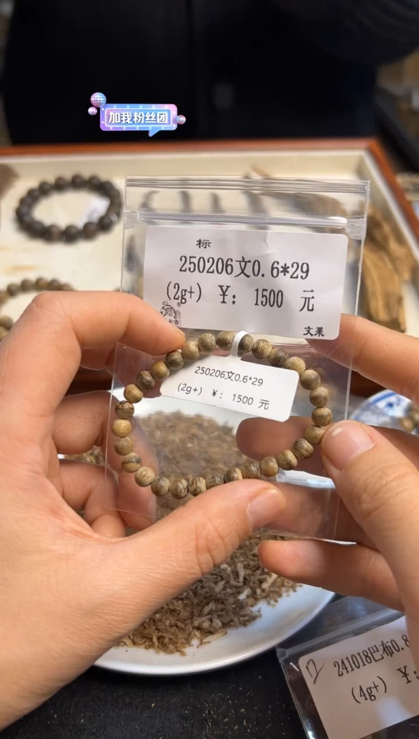 【闪购商品】木2g+  250206文0.6*29