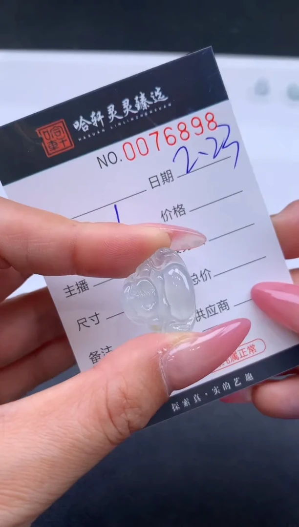 【闪购商品】翡翠挂件未镶嵌哈轩 挂件1