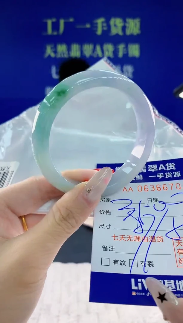 翡翠手镯未镶嵌70