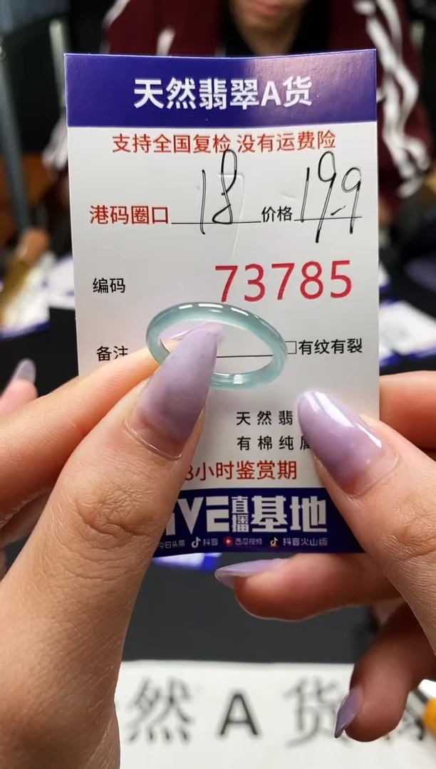 未镶嵌戒指翡翠天然A货翡翠3785