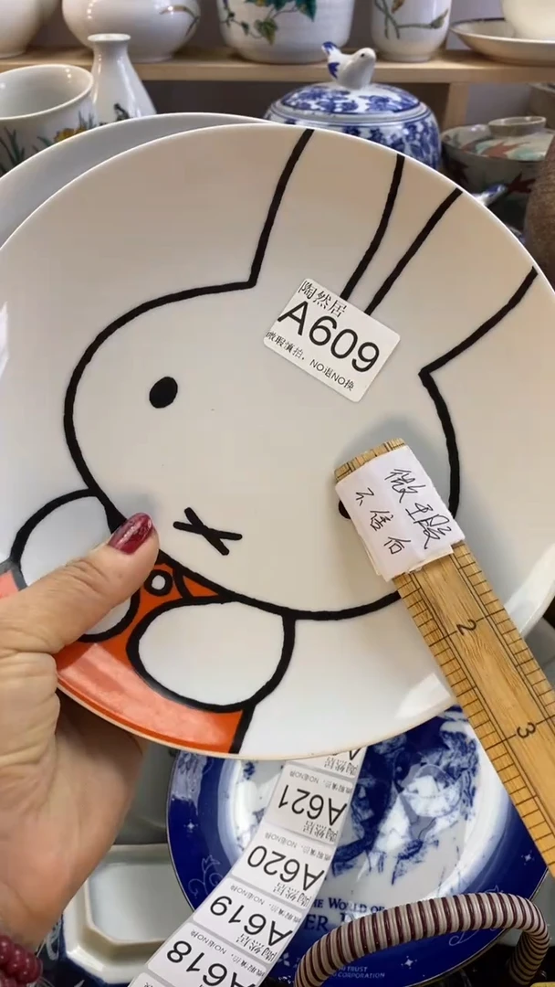瓷片烽**城回流瓷器默认微瑕A609