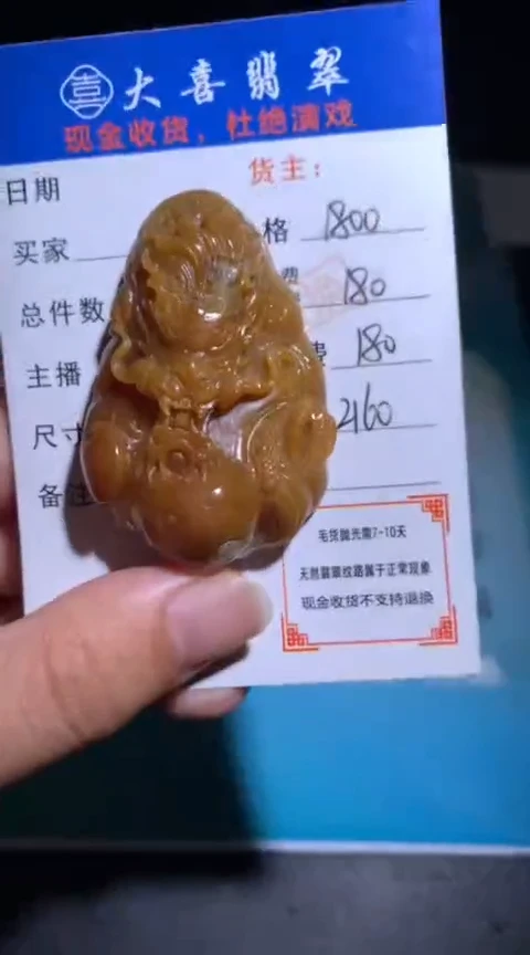 未镶嵌定制翡翠毛货-不退不换