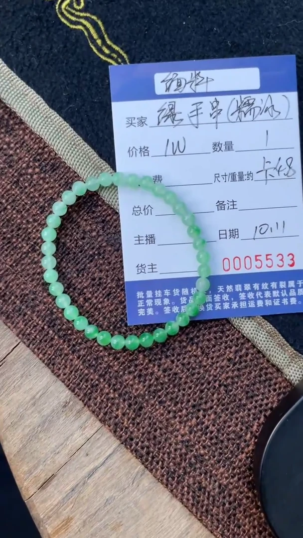 未镶嵌手串翡翠手串