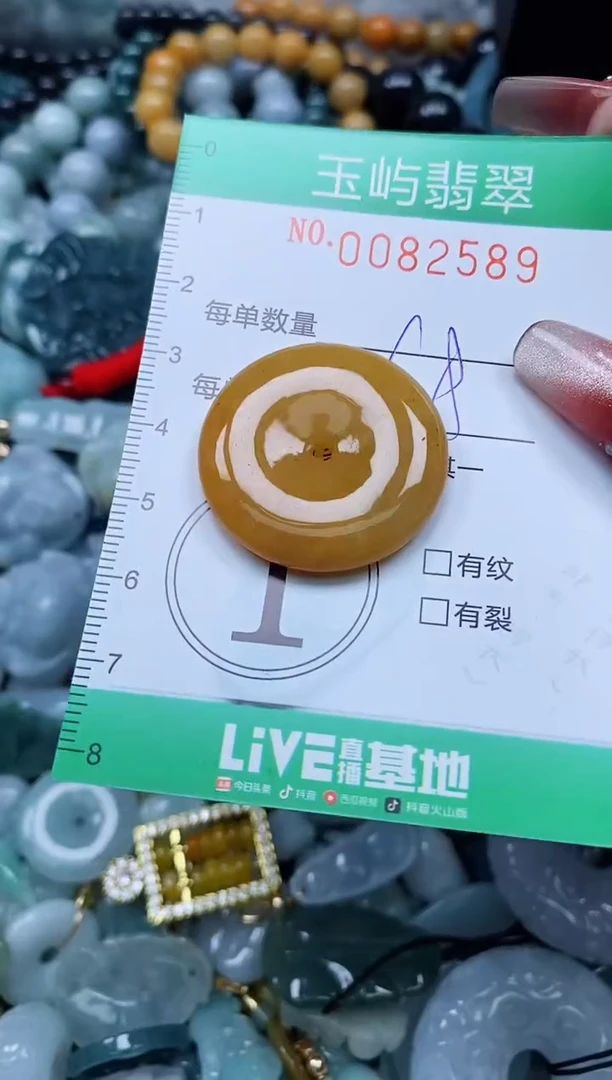 【闪购商品】翡翠颈饰未镶嵌闪购0082589