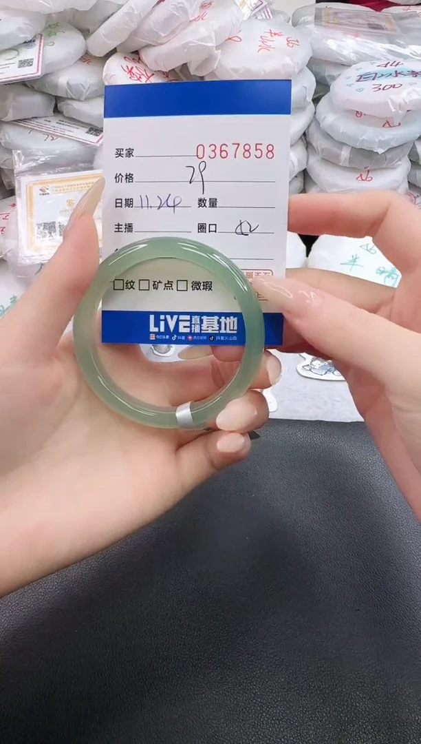 手镯玛瑙/玉髓未镶嵌7858