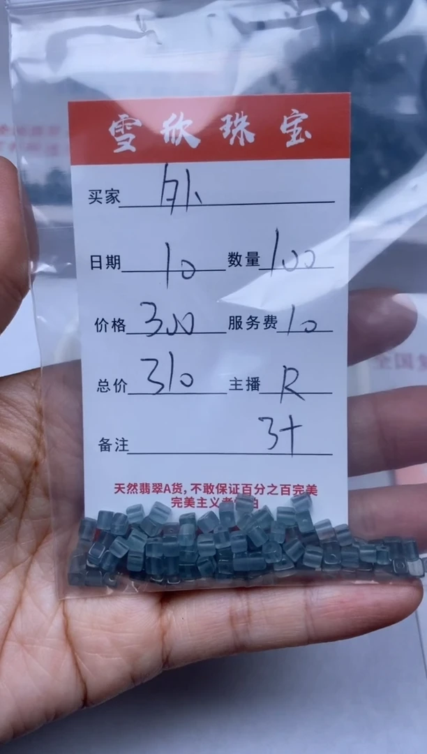 【闪购商品】翡翠颈饰未镶嵌雪欣散珠定制diy