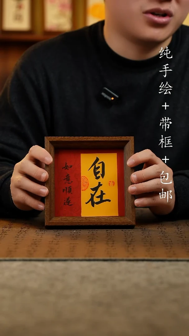 国画原创纯手绘国风国画摆台；画芯+画框14*14