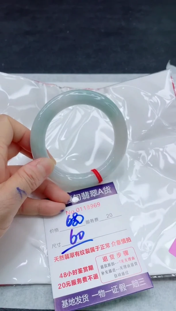 翡翠手镯未镶嵌680
