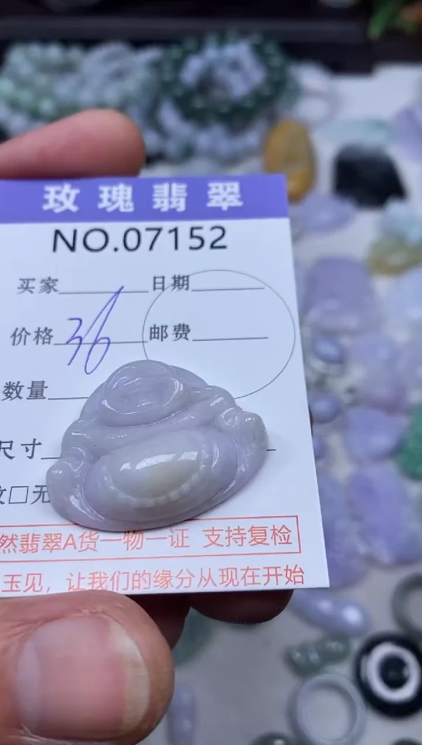 【闪购商品】翡翠吊坠(不含链)未镶嵌1