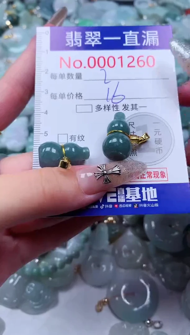 翡翠未镶嵌吊坠(不含链)1260
