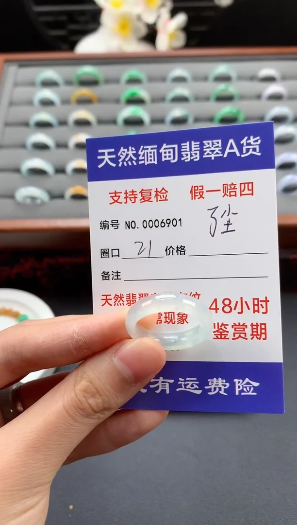 未镶嵌戒指翡翠了**兄21圈口