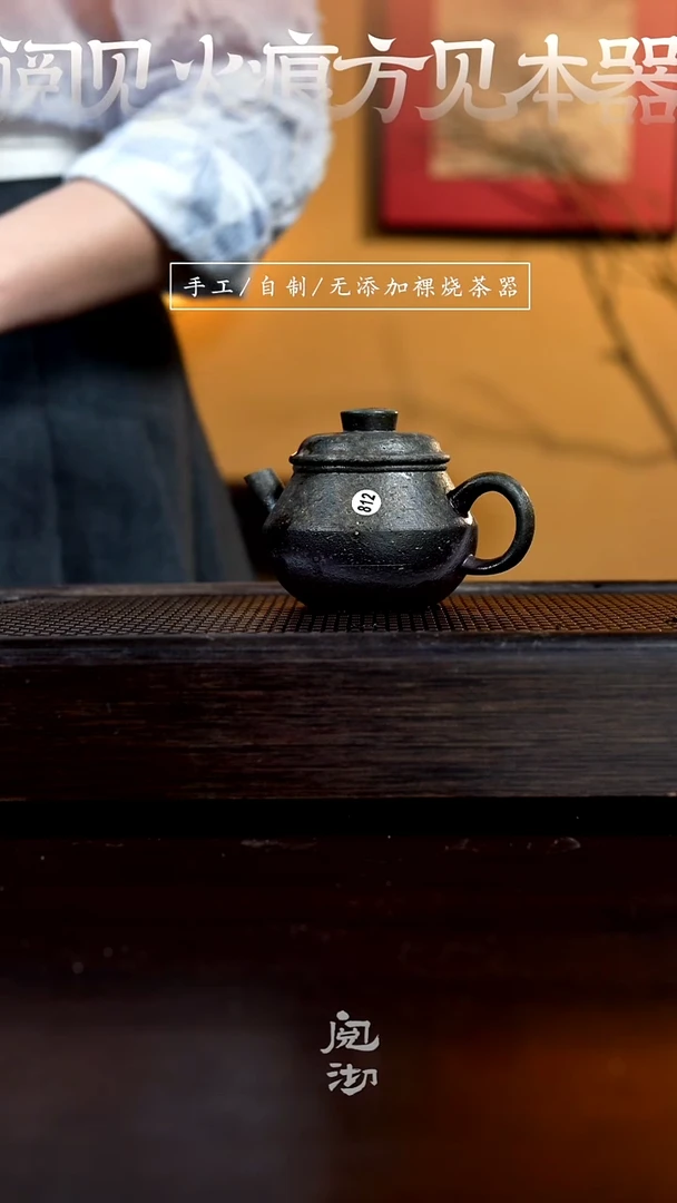 812香轮壶