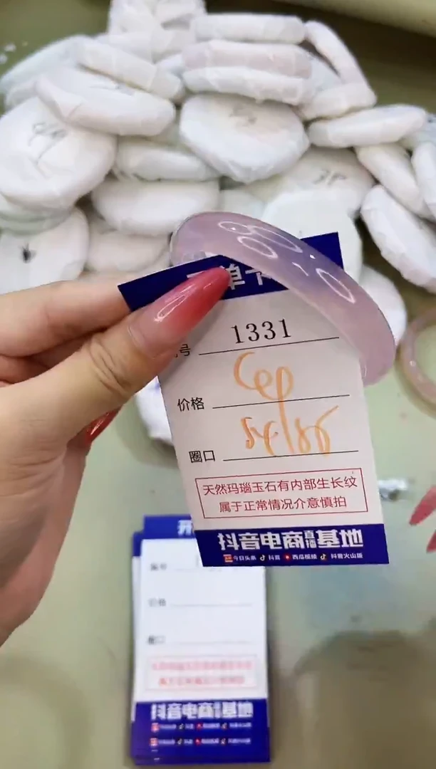 手镯玛瑙/玉髓未镶嵌1331