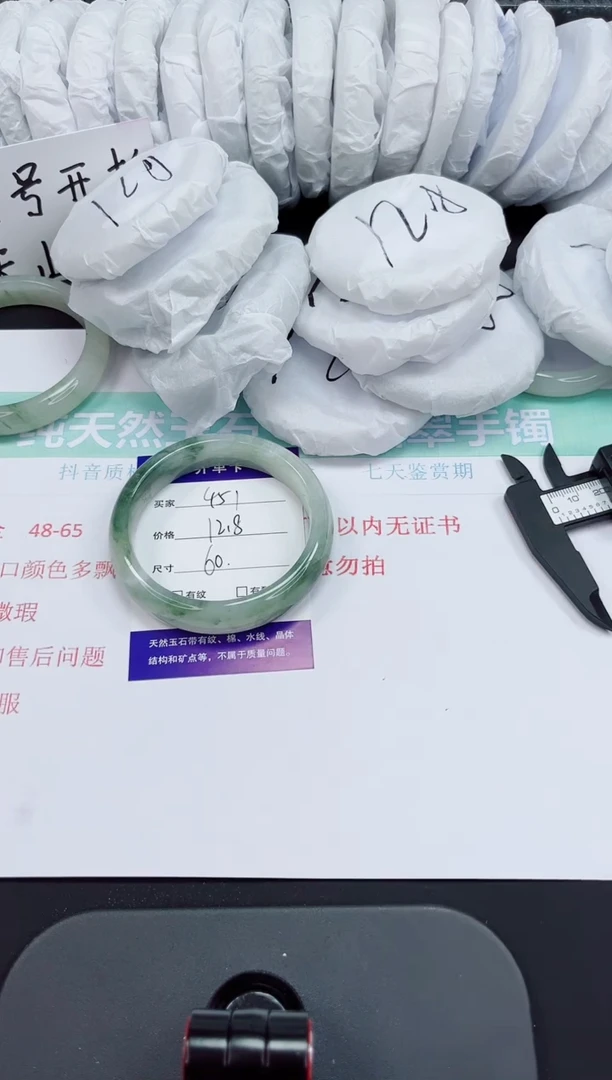 石英质玉手镯未镶嵌451-60/61