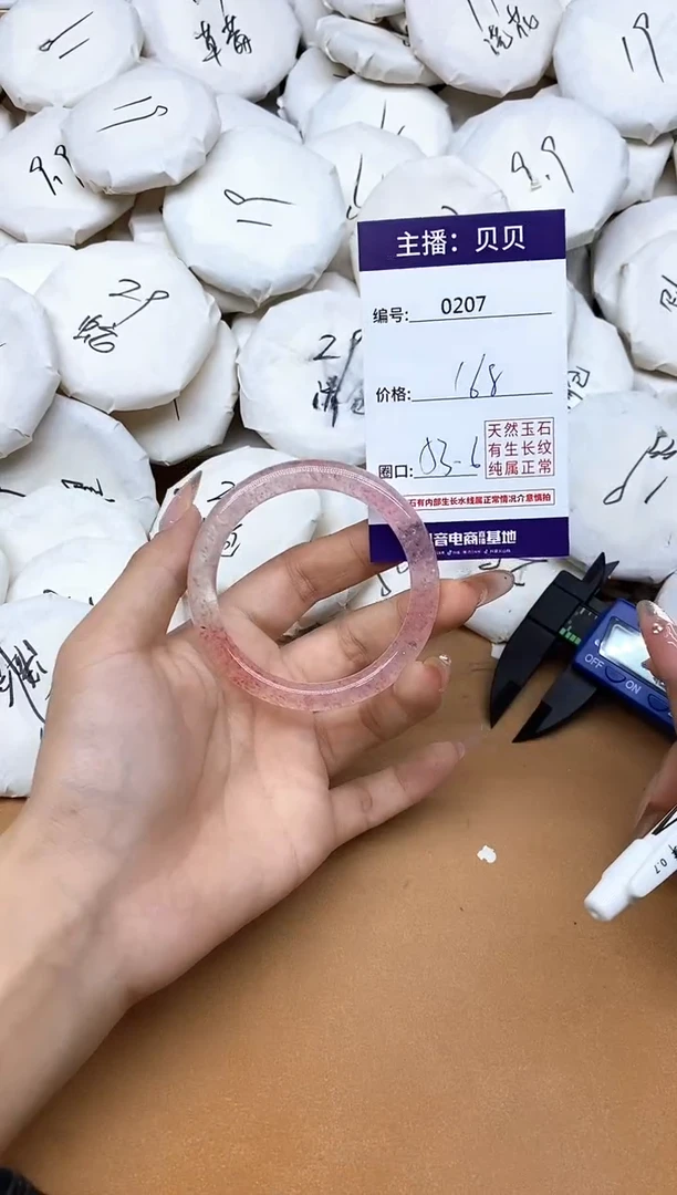 未镶嵌手镯石英质玉207
