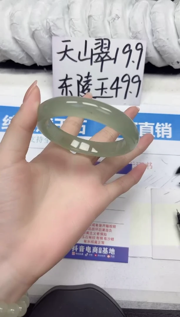 未镶嵌手镯石英质玉A105-60.61