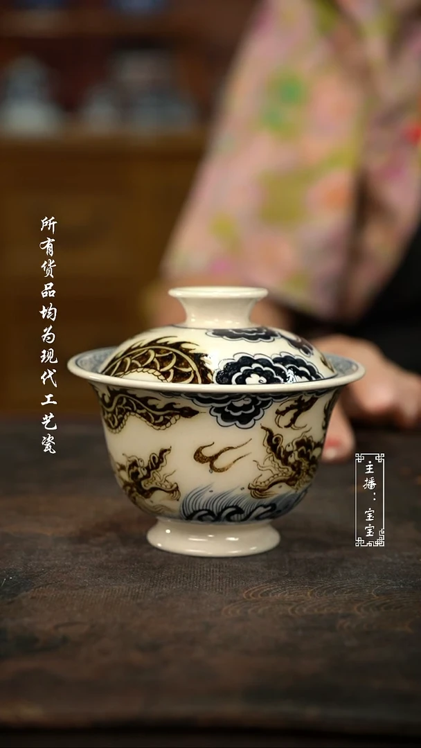 微瑕 福利 高温手绘现代瓷   釉里金 双龙盖碗150C
