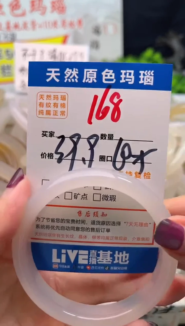 手镯玛瑙/玉髓未镶嵌168