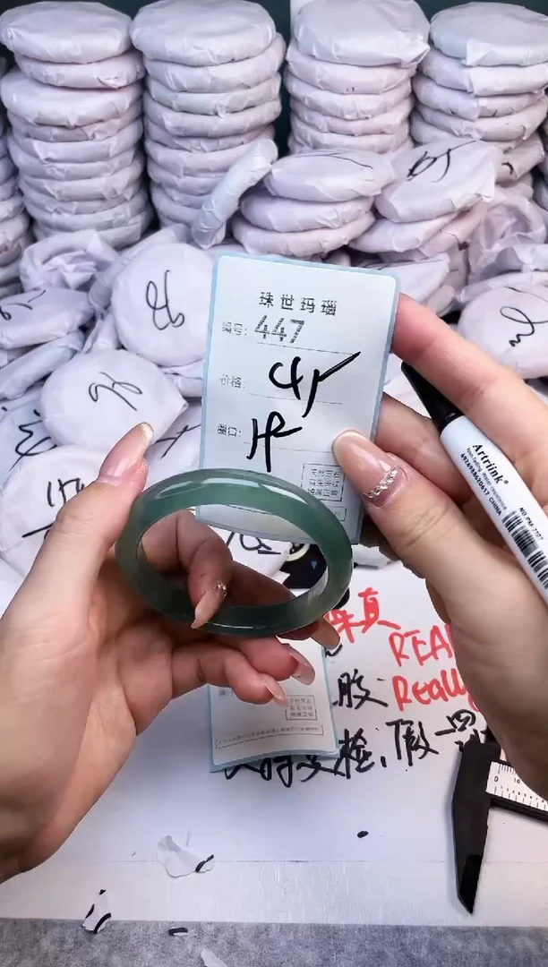 手镯玛瑙/玉髓未镶嵌447