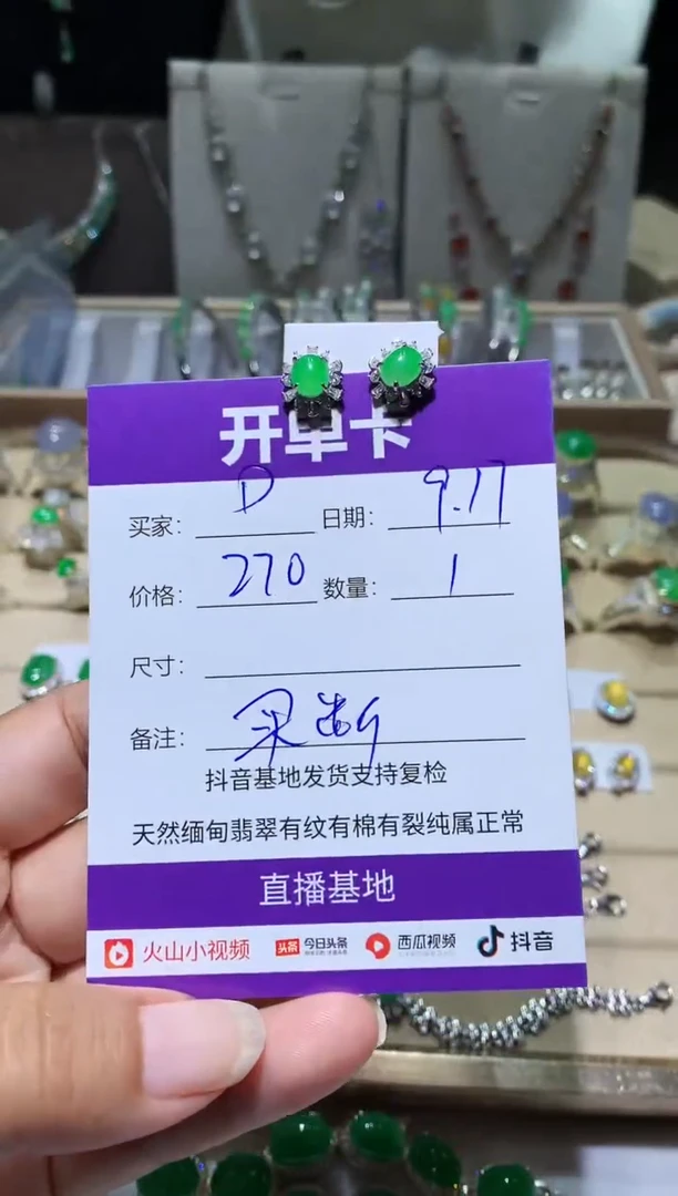 未镶嵌翡翠耳饰D向 D向 D向 D向 D