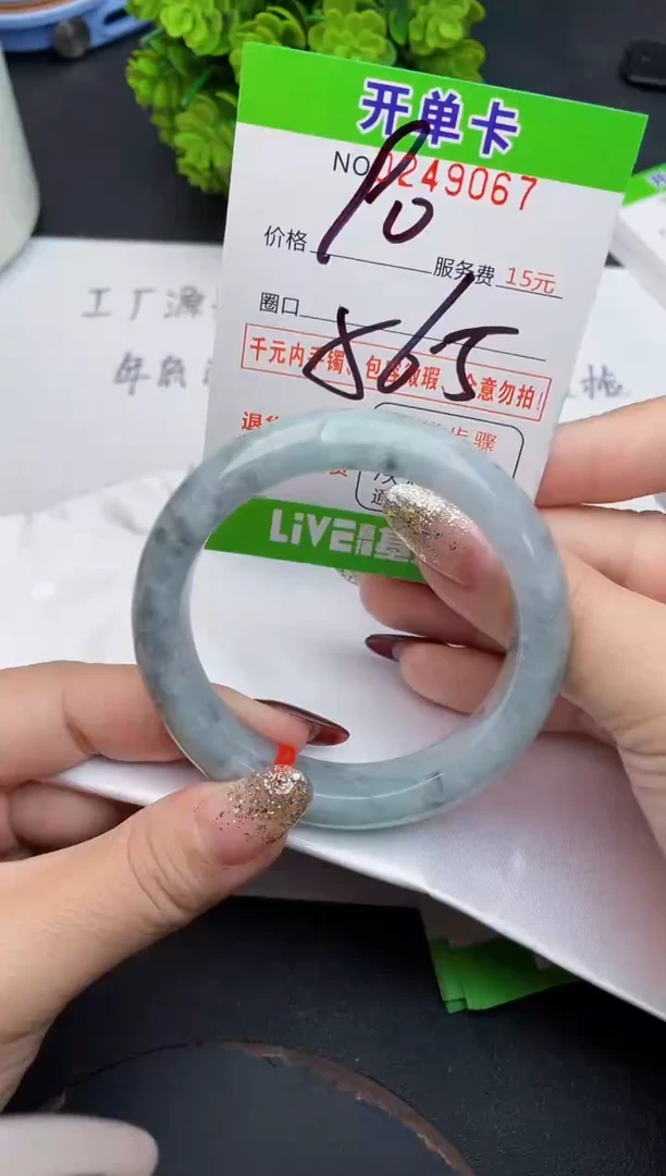 未镶嵌手镯翡翠67天然翡翠A货