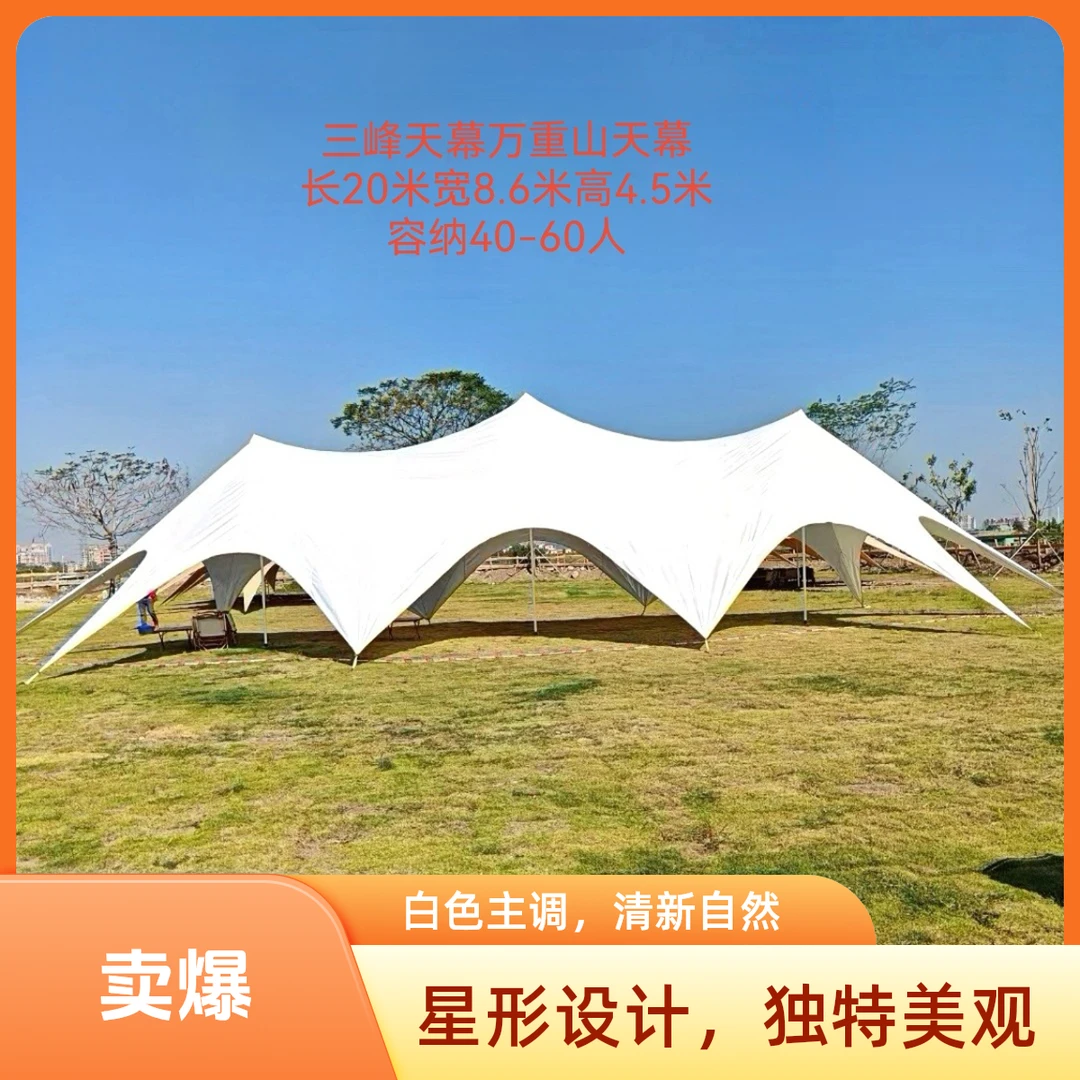 户外露营户外天幕加厚900D云顶三峰双峰防晒遮阳天幕帐篷户外