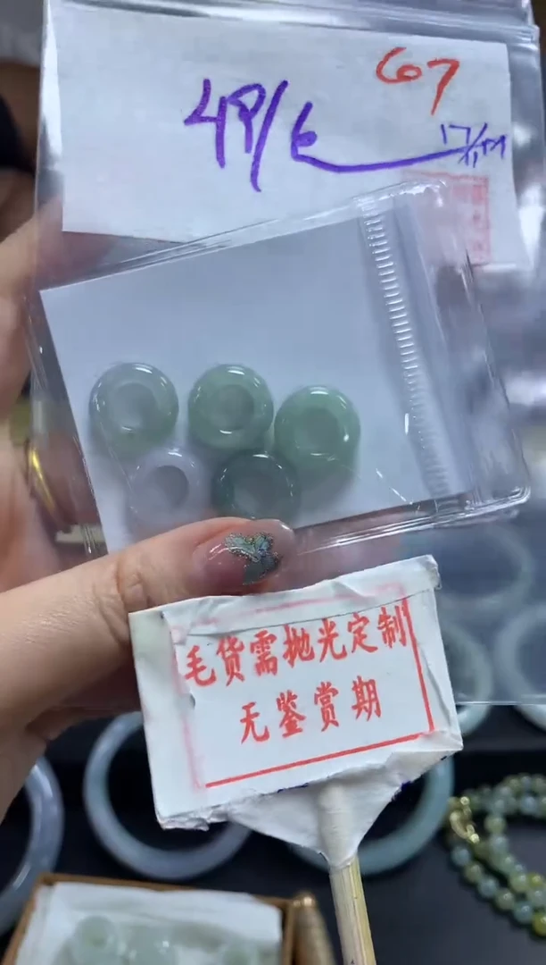 未镶嵌定制翡翠67毛货需精细抛光多样性发1件49元