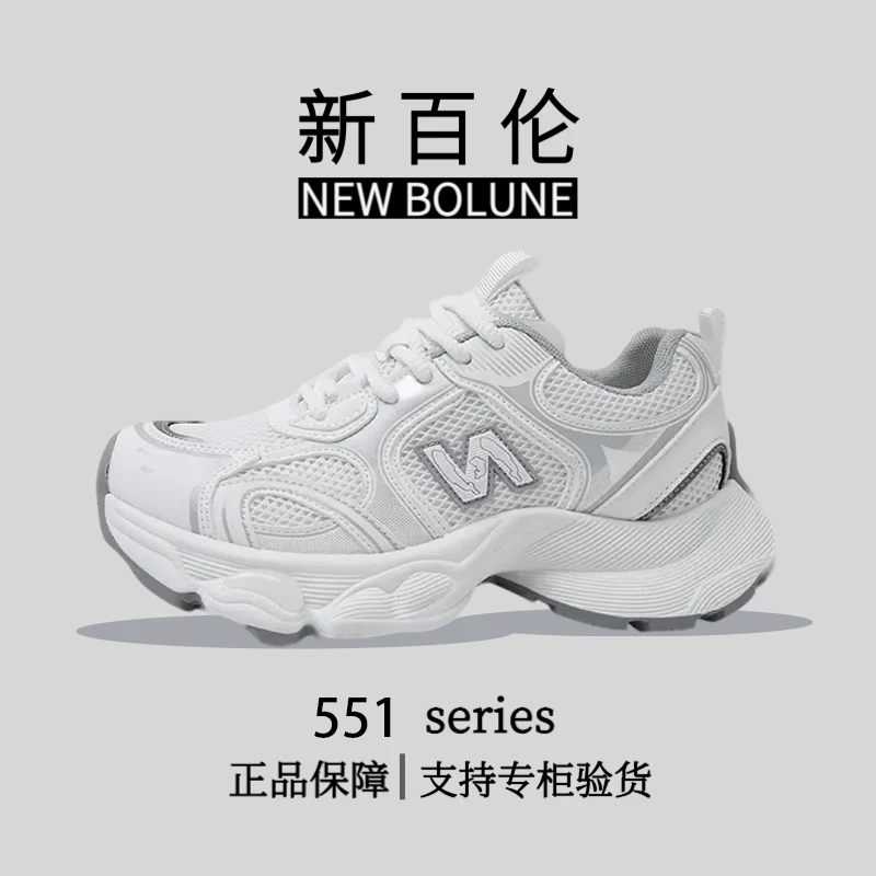NEW BOLUNE/新百伦2025夏季情侣款网面透气老爹鞋百搭休闲运动鞋