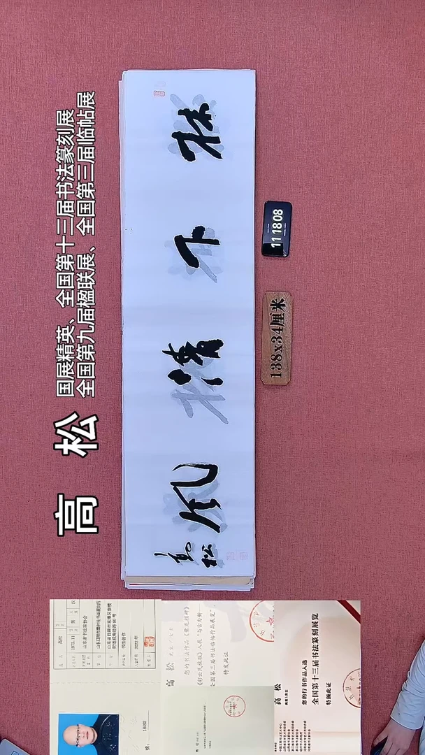 书法361    高老师书法作品