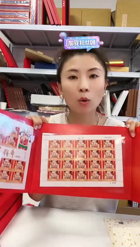 吉祥拜年邮折豹子号