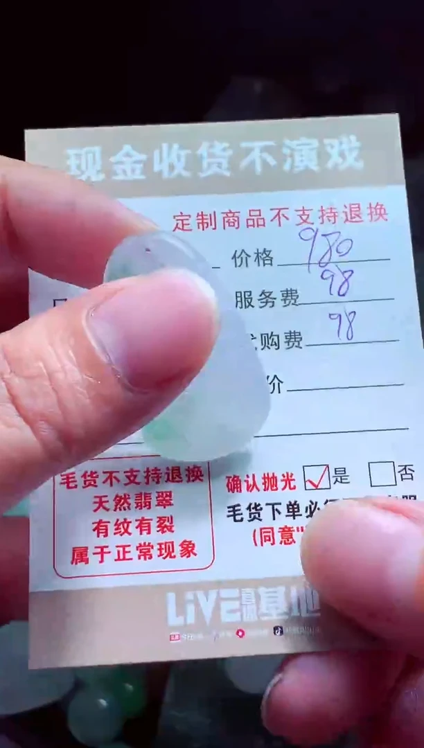 未镶嵌定制翡翠胡**?翡翠毛货定制