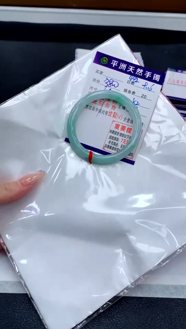 未镶嵌手镯翡翠璇**子1