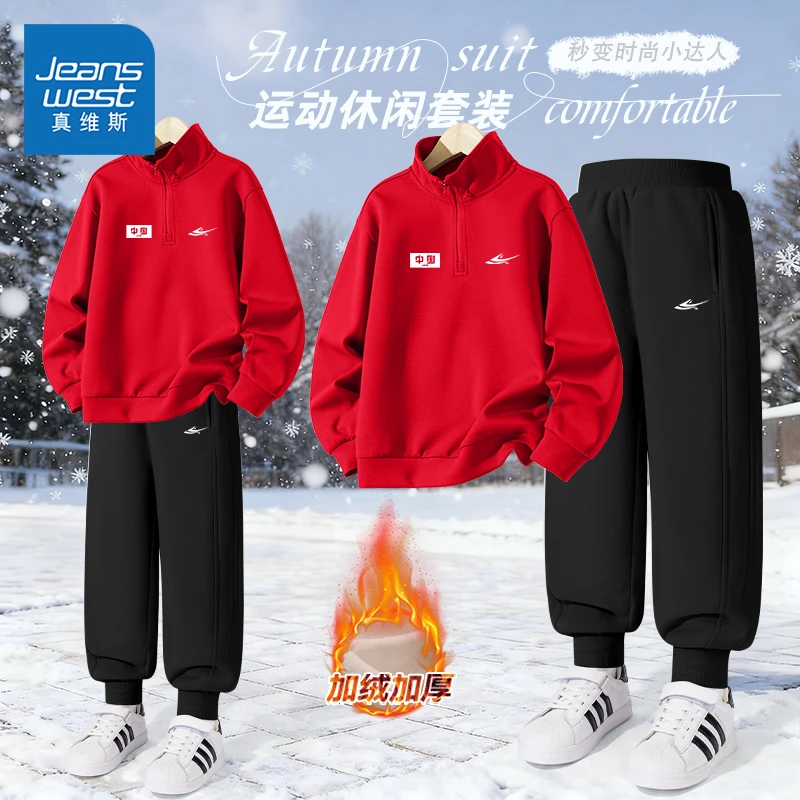 真维斯童装儿童加绒套装2026冬季男女童红色拜年服中大童国潮卫衣