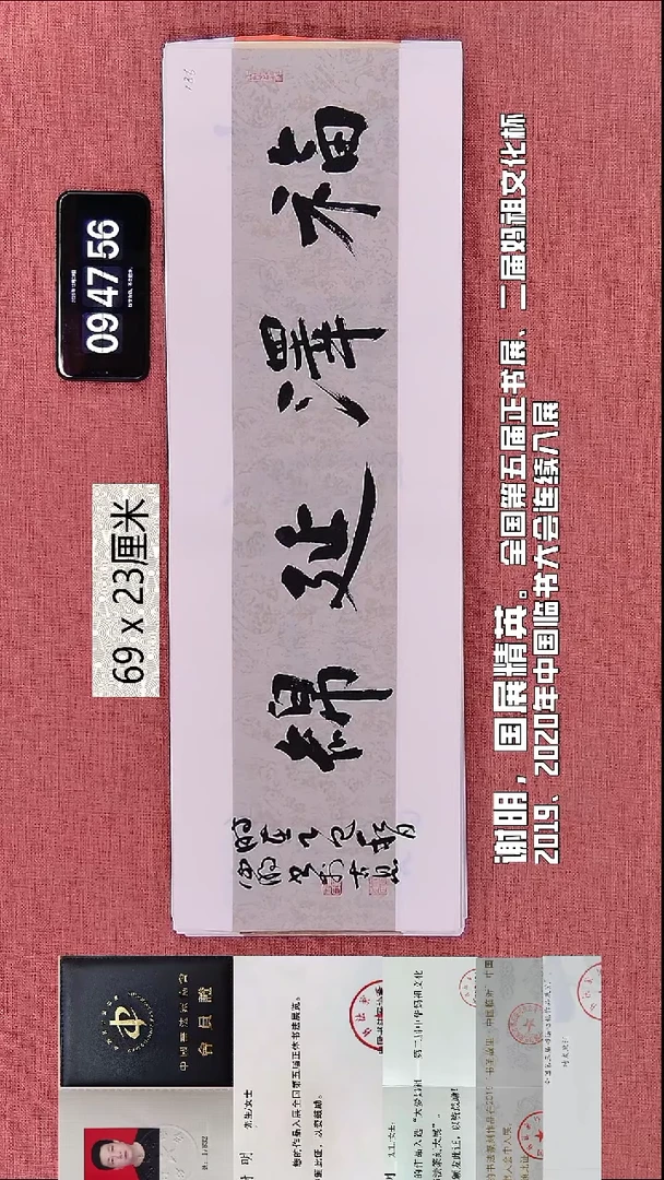 书法188    谢老师书法作品