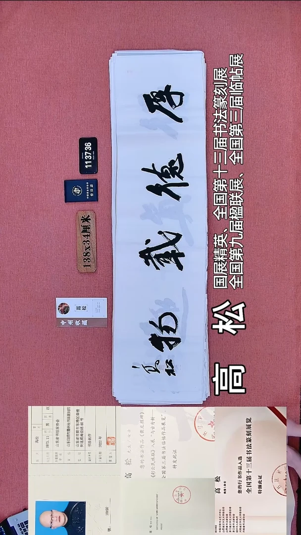 书法31          高老师书法作品