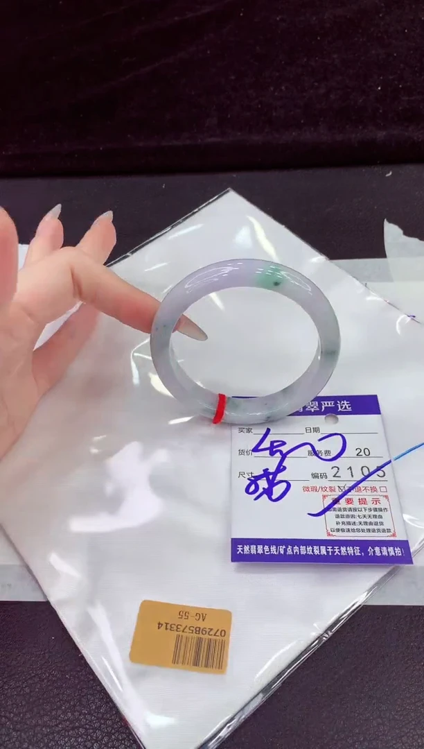 未镶嵌手镯翡翠1